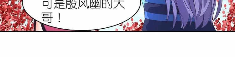 第42话 结怨御灵门 第42页