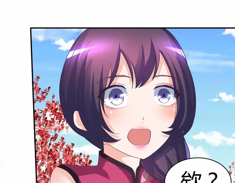 第42话 结怨御灵门 第43页