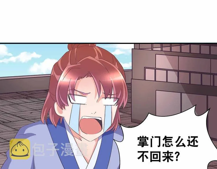 第42话 结怨御灵门 第53页