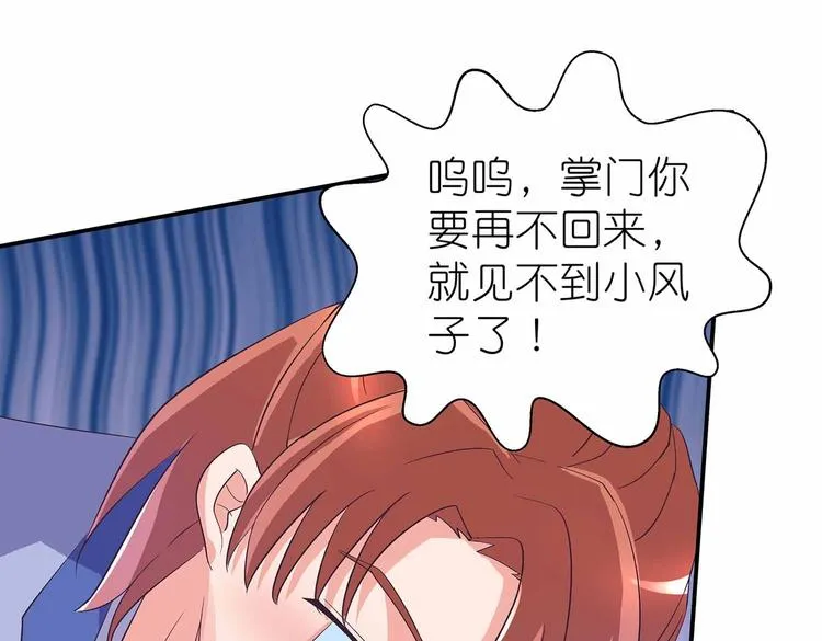 第42话 结怨御灵门 第55页