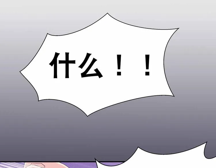 第42话 结怨御灵门 第57页