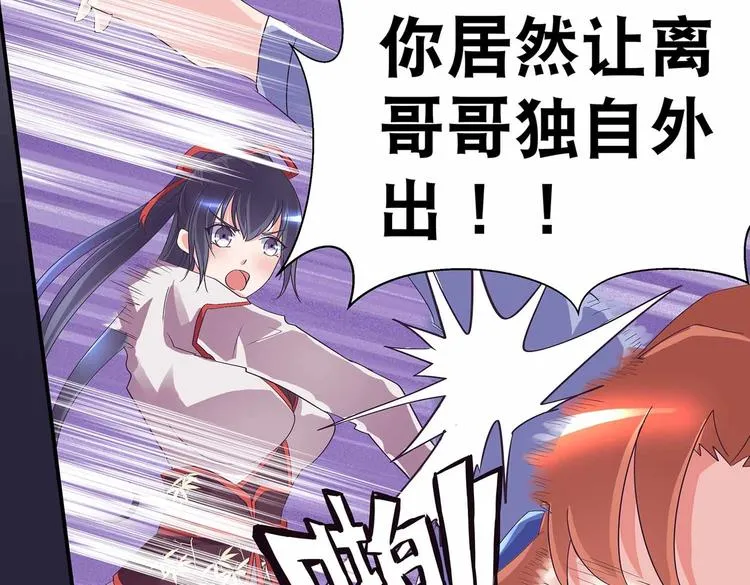 第42话 结怨御灵门 第58页