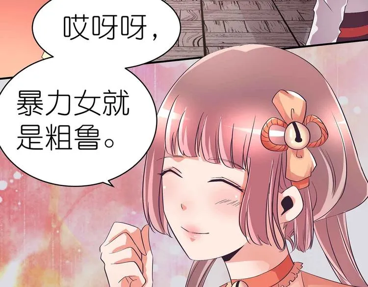 第42话 结怨御灵门 第61页