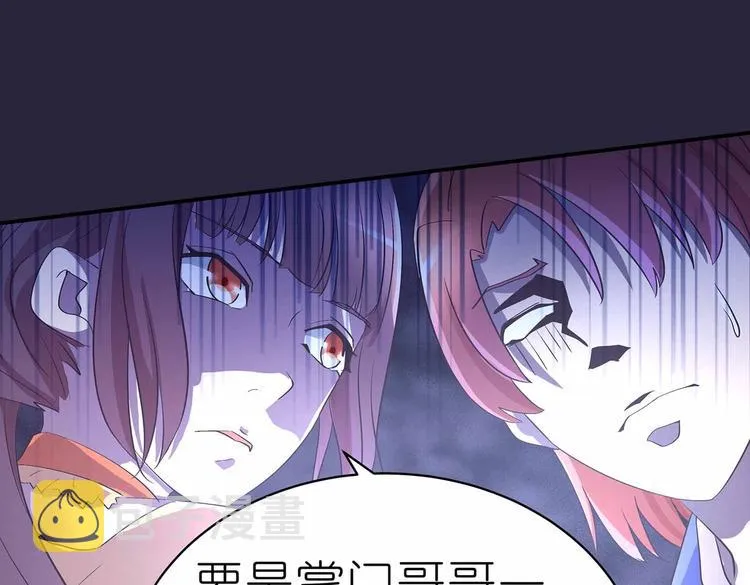 第42话 结怨御灵门 第65页