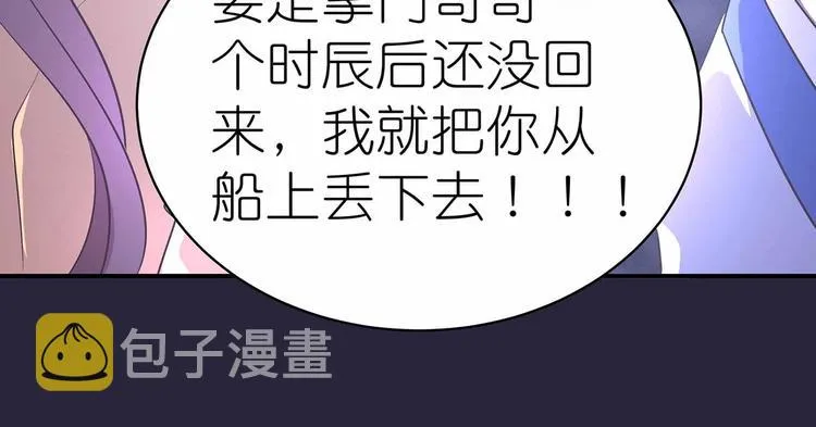 第42话 结怨御灵门 第66页