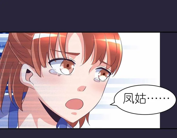 第42话 结怨御灵门 第67页