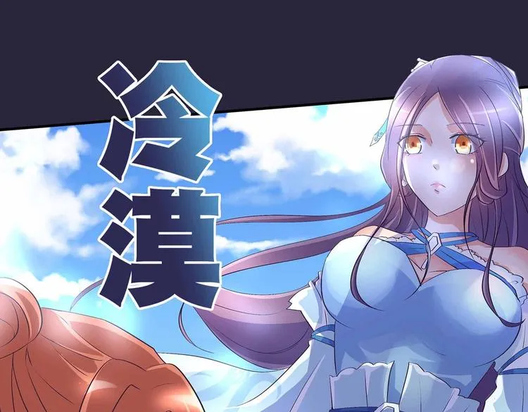 第42话 结怨御灵门 第69页