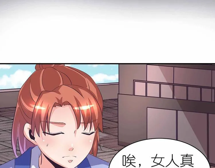 第42话 结怨御灵门 第73页