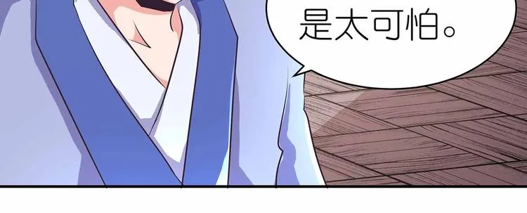 第42话 结怨御灵门 第74页