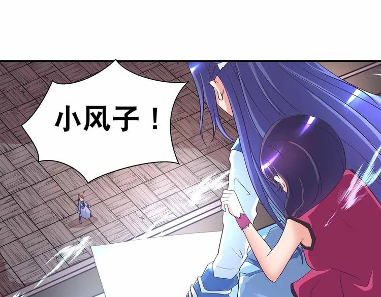 第42话 结怨御灵门 第75页