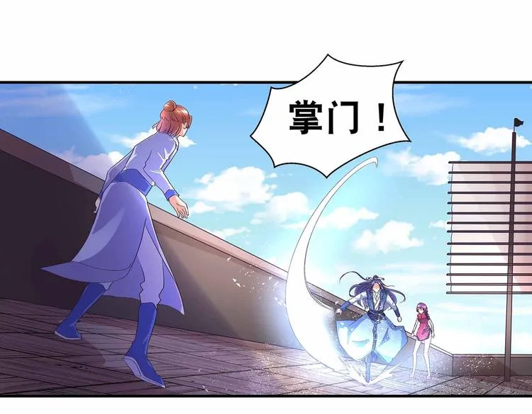 第43话 真·修罗场 第3页
