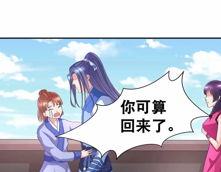 第43话 真·修罗场 第5页