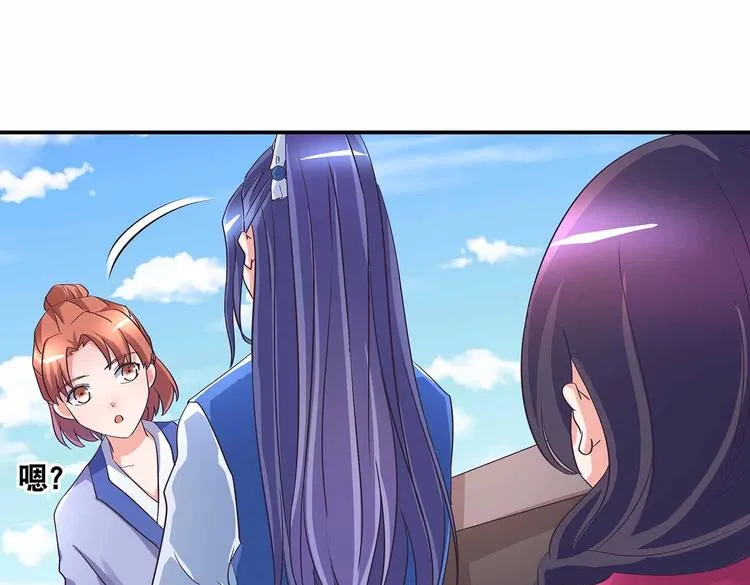 第43话 真·修罗场 第7页