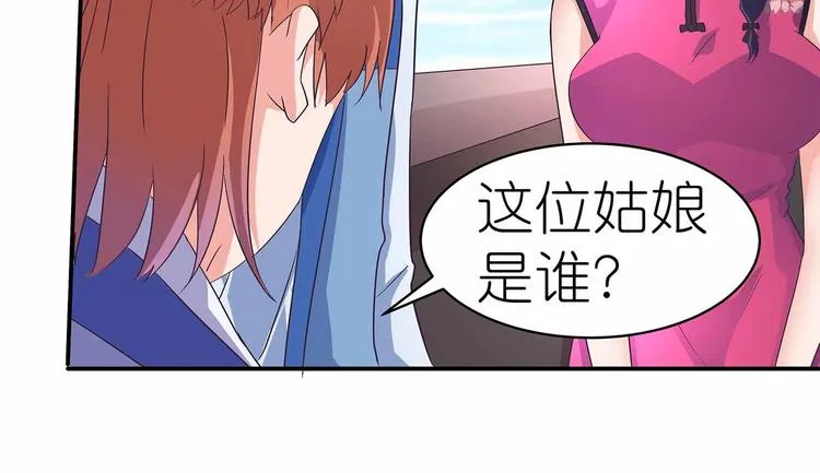 第43话 真·修罗场 第10页