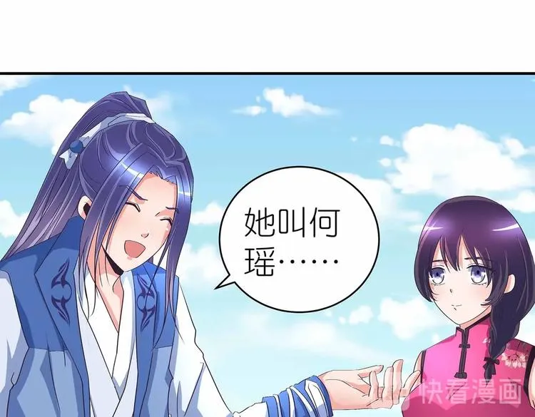 第43话 真·修罗场 第11页
