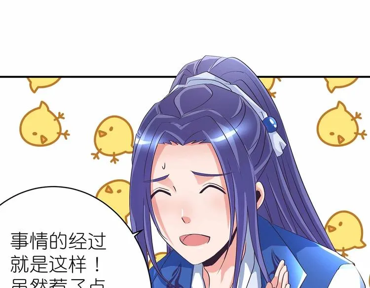 第43话 真·修罗场 第18页