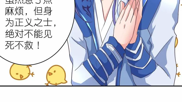 第43话 真·修罗场 第19页