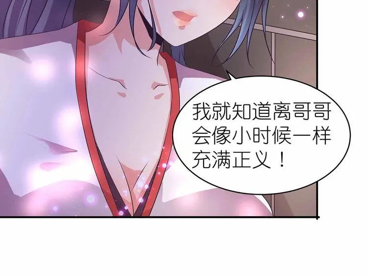 第43话 真·修罗场 第21页