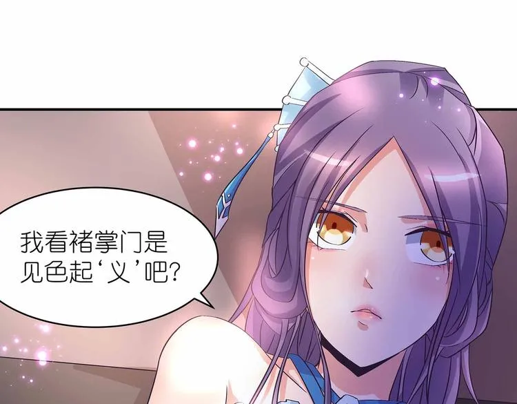第43话 真·修罗场 第22页