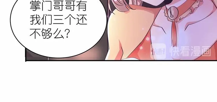 第43话 真·修罗场 第25页