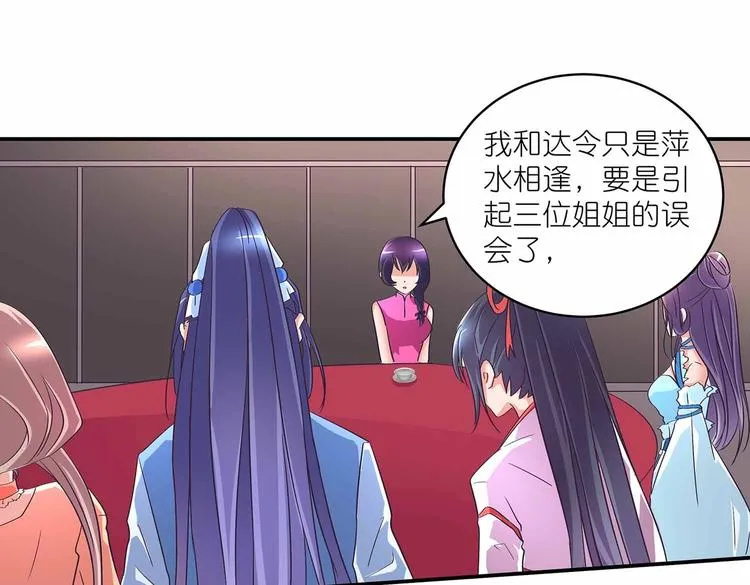 第43话 真·修罗场 第26页