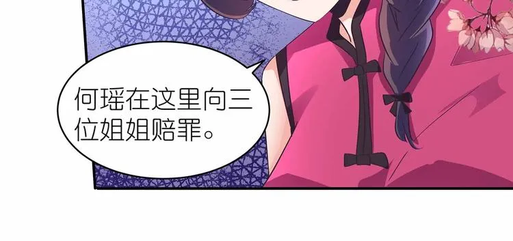 第43话 真·修罗场 第29页
