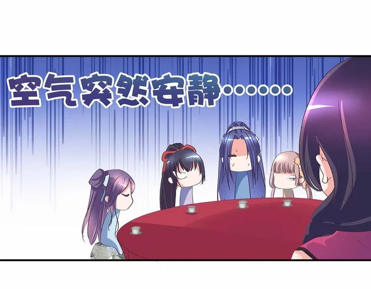 第43话 真·修罗场 第30页