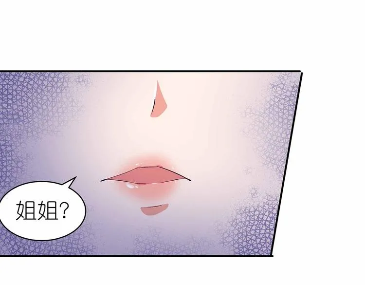 第43话 真·修罗场 第32页