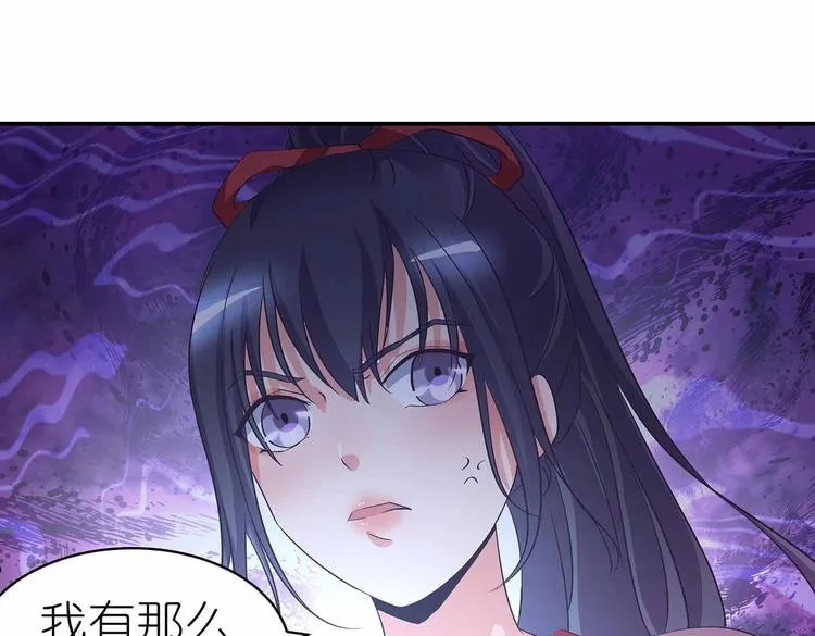 第43话 真·修罗场 第34页