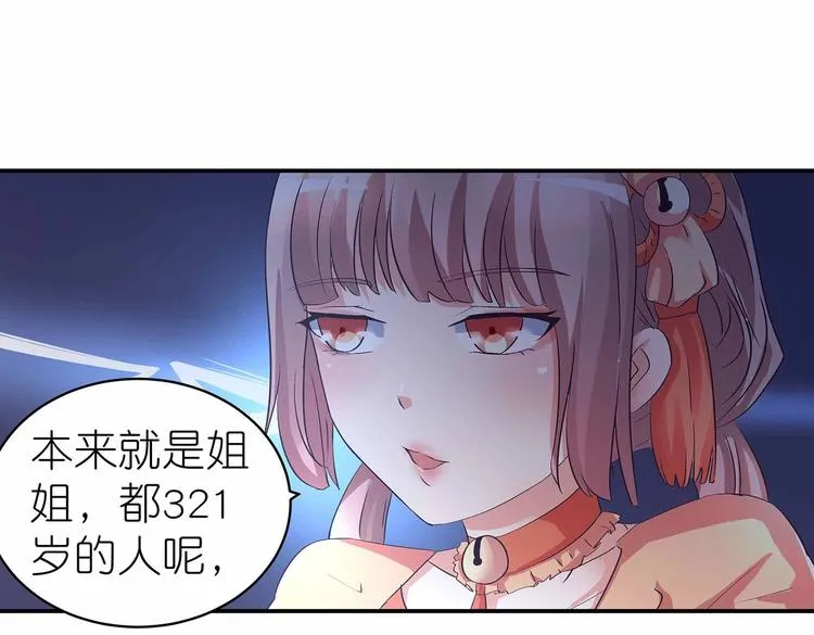 第43话 真·修罗场 第36页