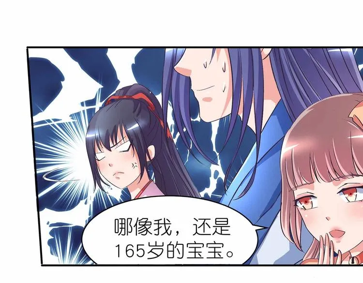 第43话 真·修罗场 第38页