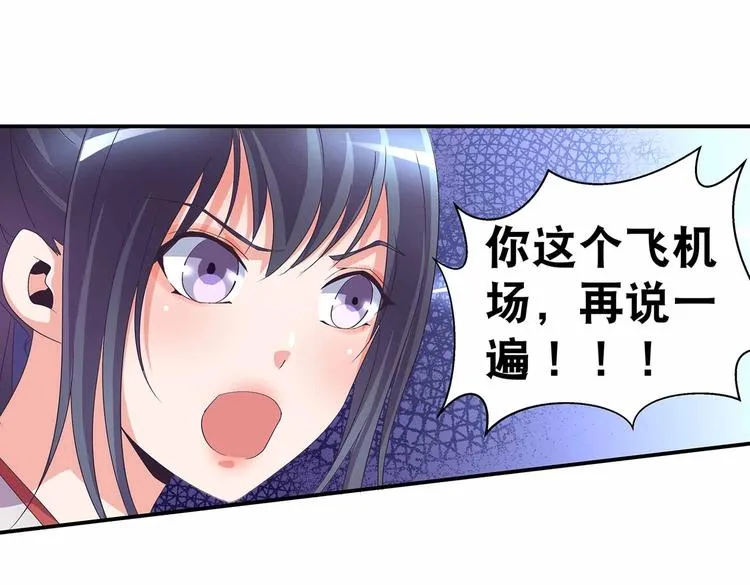 第43话 真·修罗场 第40页