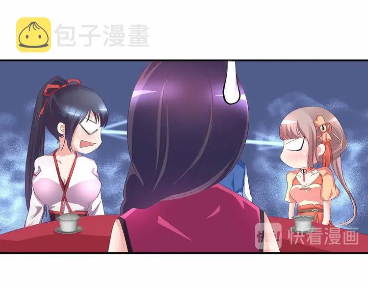 第43话 真·修罗场 第44页