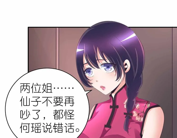 第43话 真·修罗场 第46页