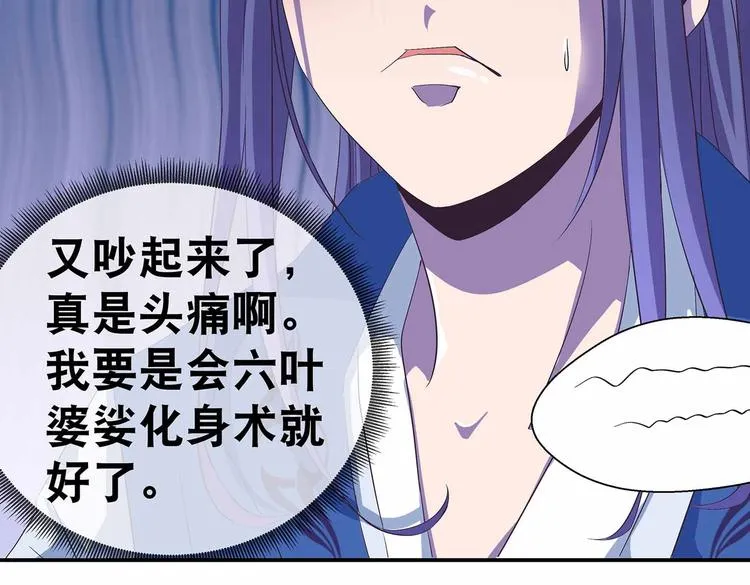 第43话 真·修罗场 第51页
