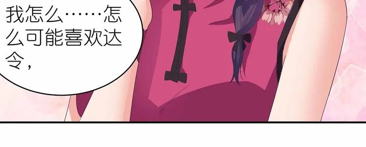 第43话 真·修罗场 第56页