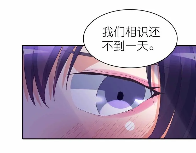 第43话 真·修罗场 第57页