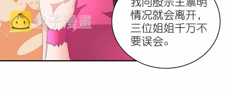 第43话 真·修罗场 第66页