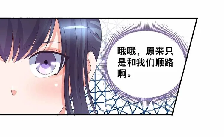 第43话 真·修罗场 第67页