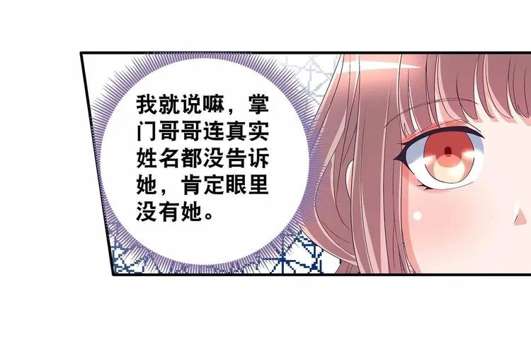 第43话 真·修罗场 第68页