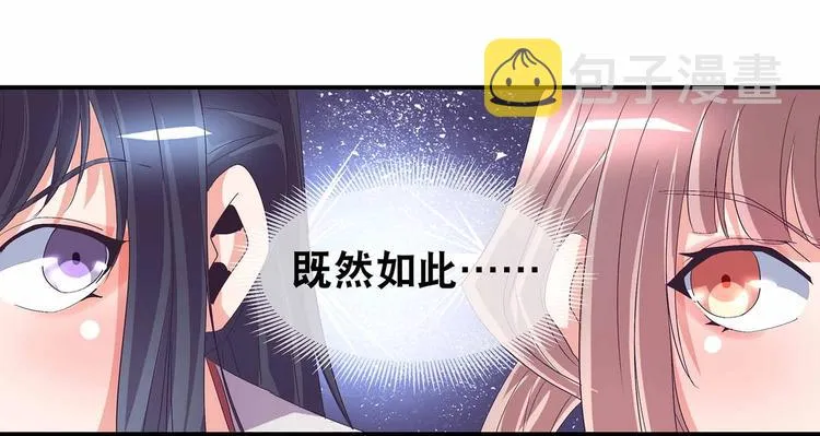 第43话 真·修罗场 第69页