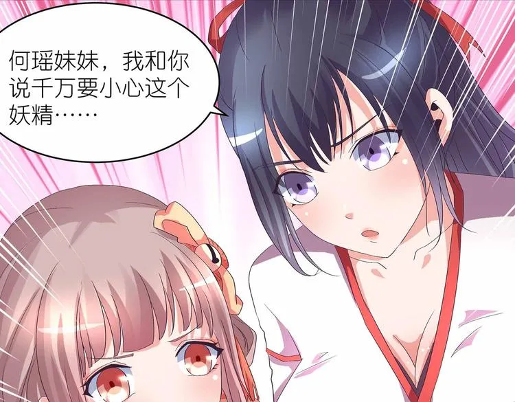 第43话 真·修罗场 第70页