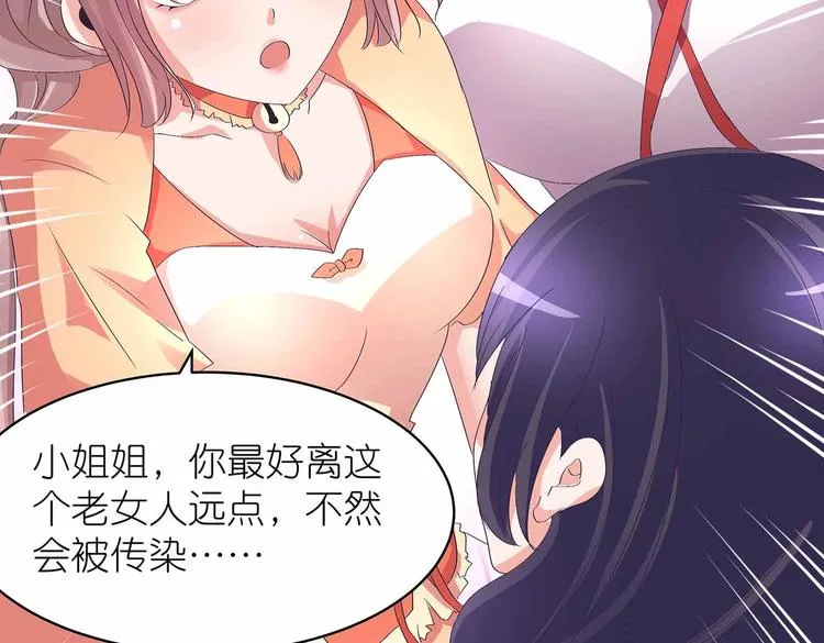 第43话 真·修罗场 第71页
