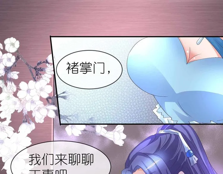 第43话 真·修罗场 第74页