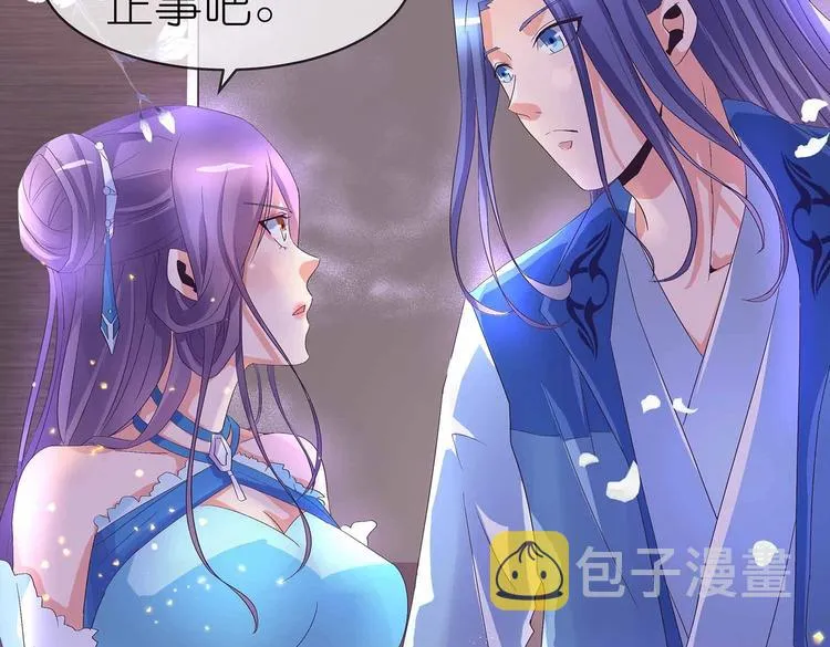 第43话 真·修罗场 第75页