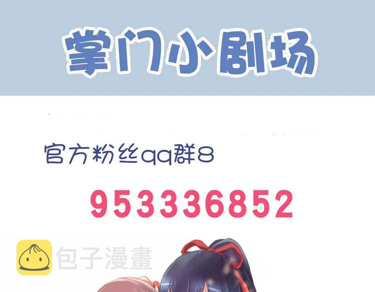 第43话 真·修罗场 第78页