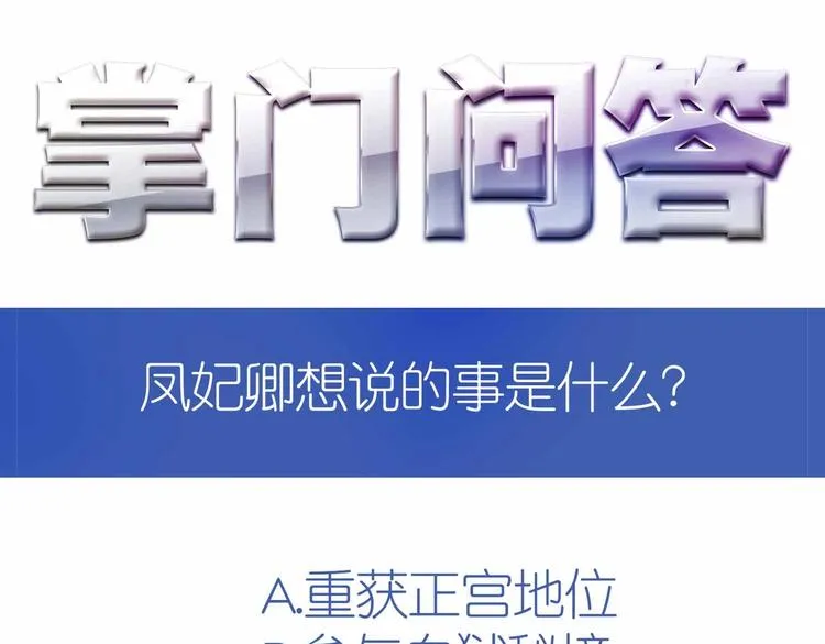 第43话 真·修罗场 第83页