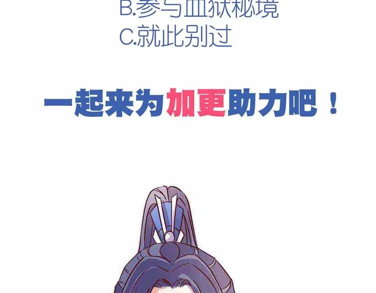 第43话 真·修罗场 第84页