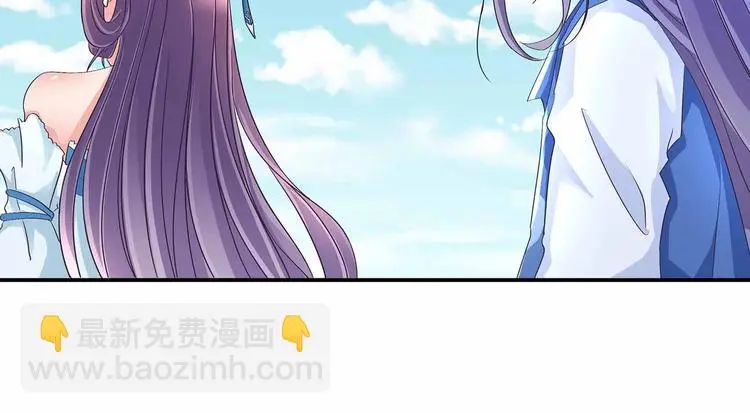 第44话 身份曝光？ 第6页