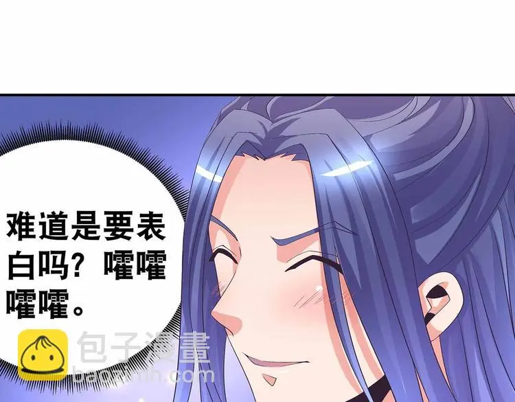 第44话 身份曝光？ 第7页